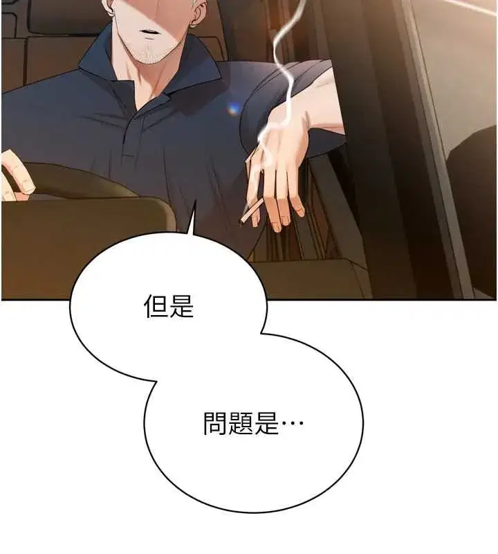 第51話-讓她興奮一整晚♥
