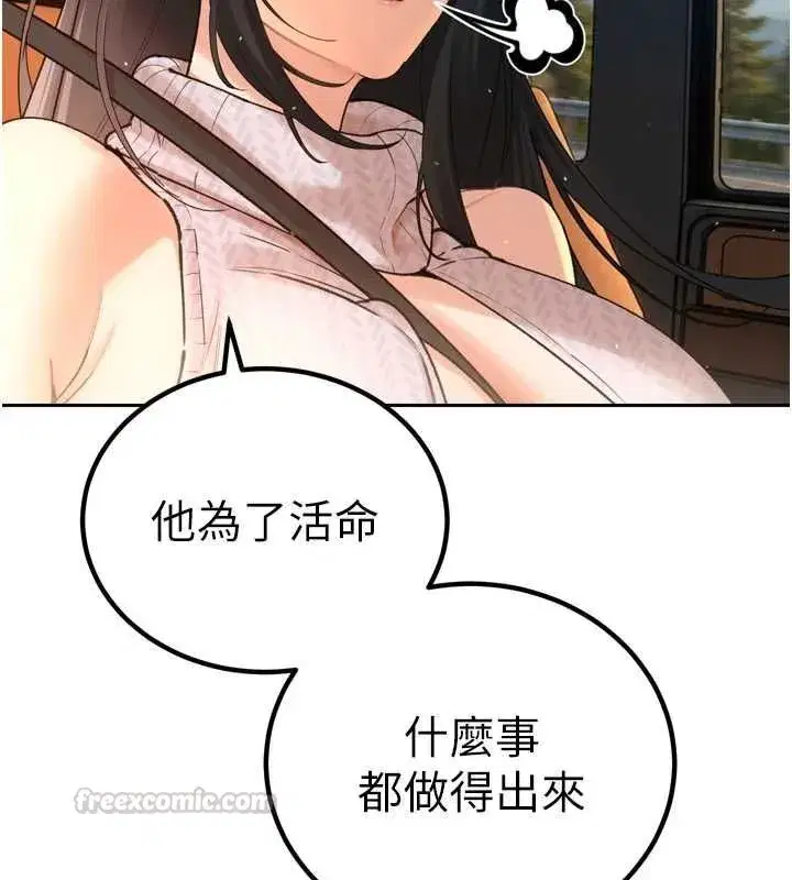 第51話-讓她興奮一整晚♥