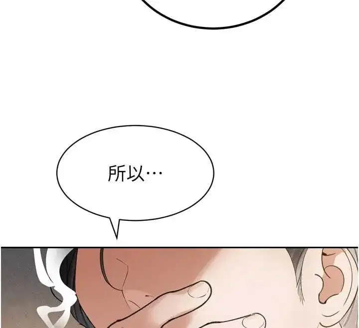 第51話-讓她興奮一整晚♥