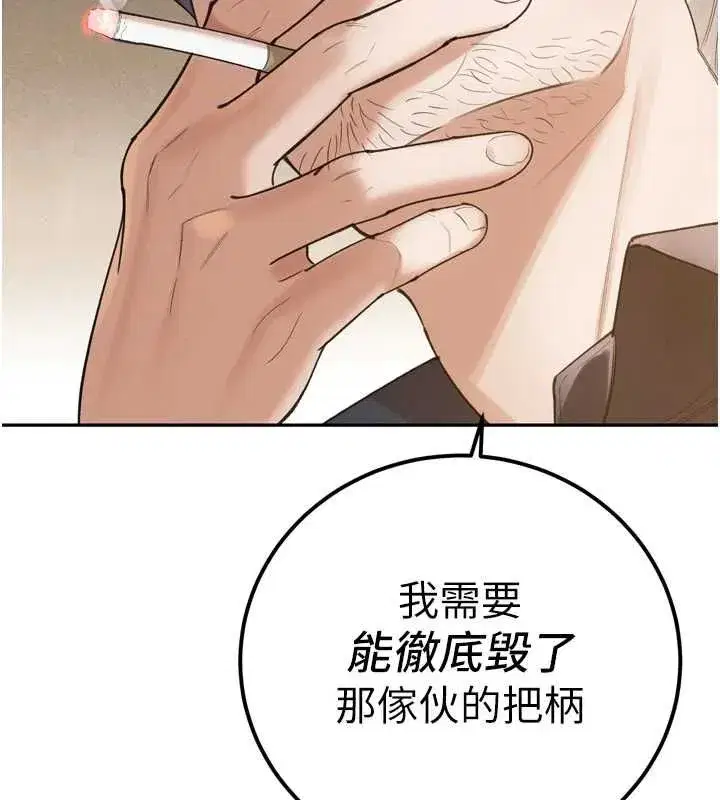第51話-讓她興奮一整晚♥