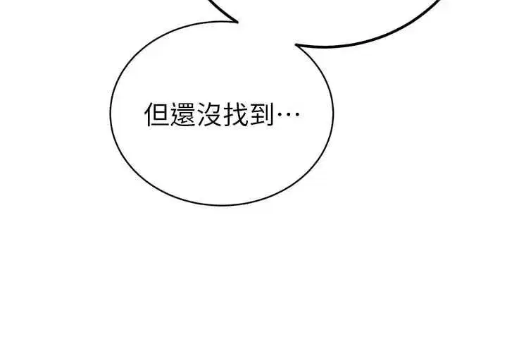 第51話-讓她興奮一整晚♥