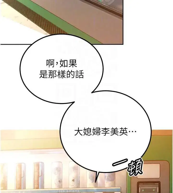 第51話-讓她興奮一整晚♥