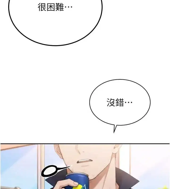 第51話-讓她興奮一整晚♥