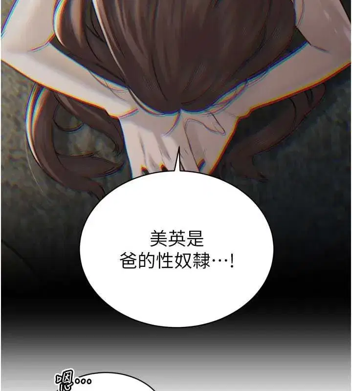 第51話-讓她興奮一整晚♥