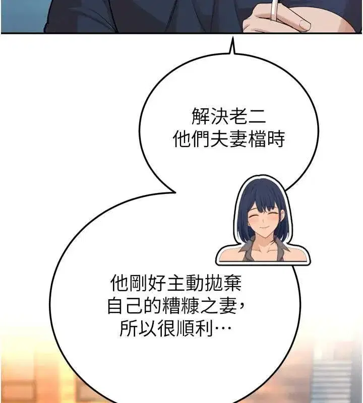 第51話-讓她興奮一整晚♥