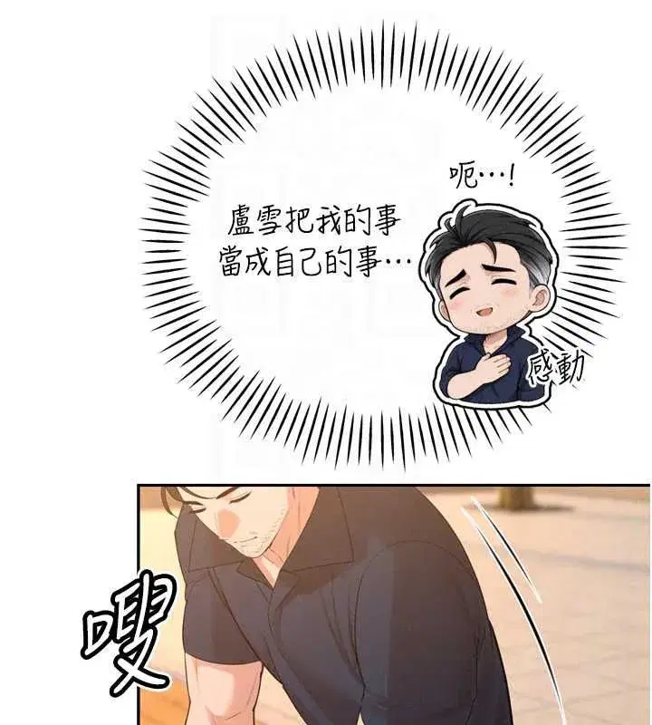 第51話-讓她興奮一整晚♥