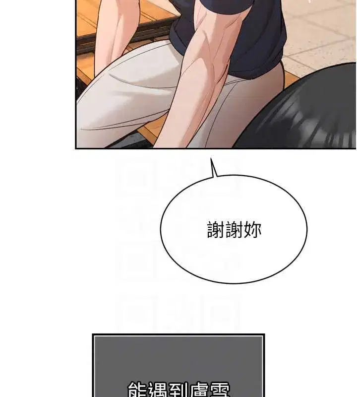 第51話-讓她興奮一整晚♥