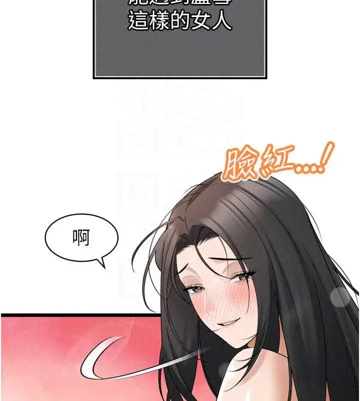 第51話-讓她興奮一整晚♥