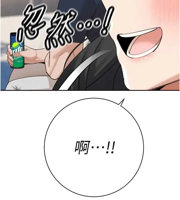 第51話-讓她興奮一整晚♥