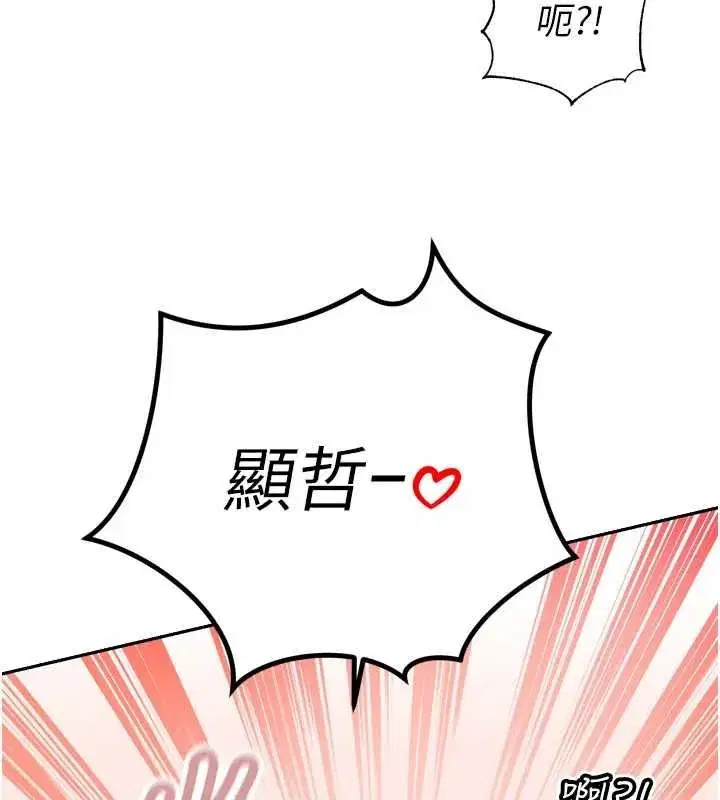 第51話-讓她興奮一整晚♥