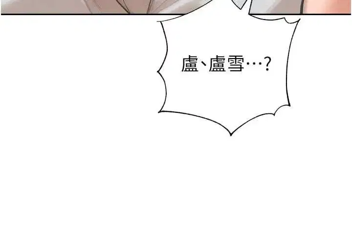第51話-讓她興奮一整晚♥