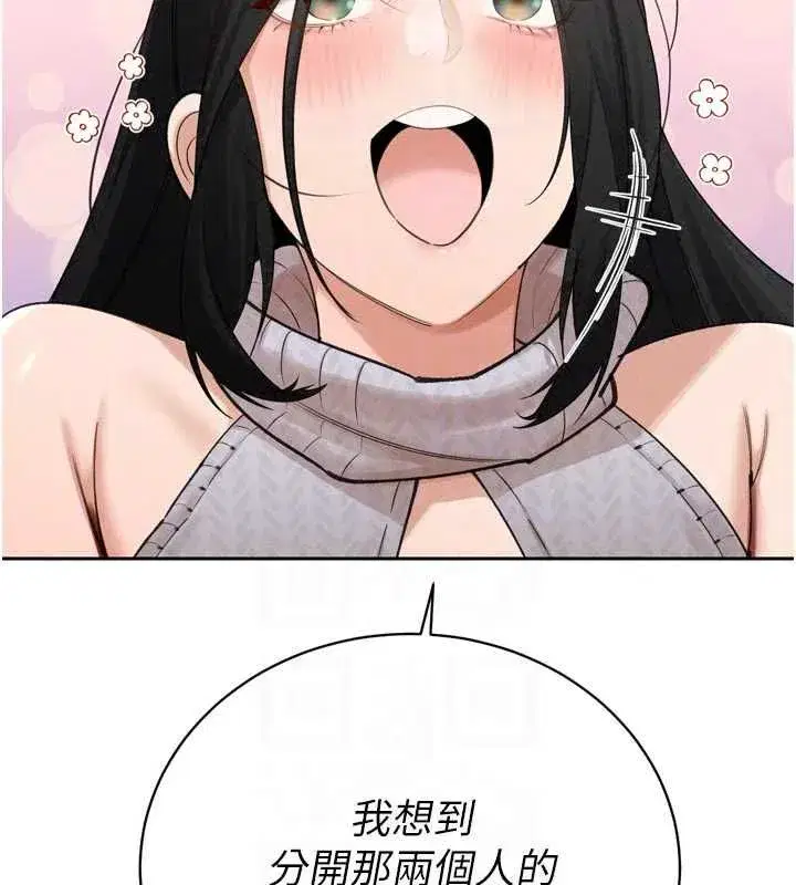 第51話-讓她興奮一整晚♥