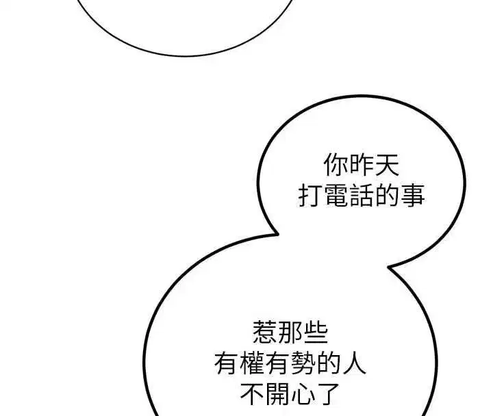 第51話-讓她興奮一整晚♥