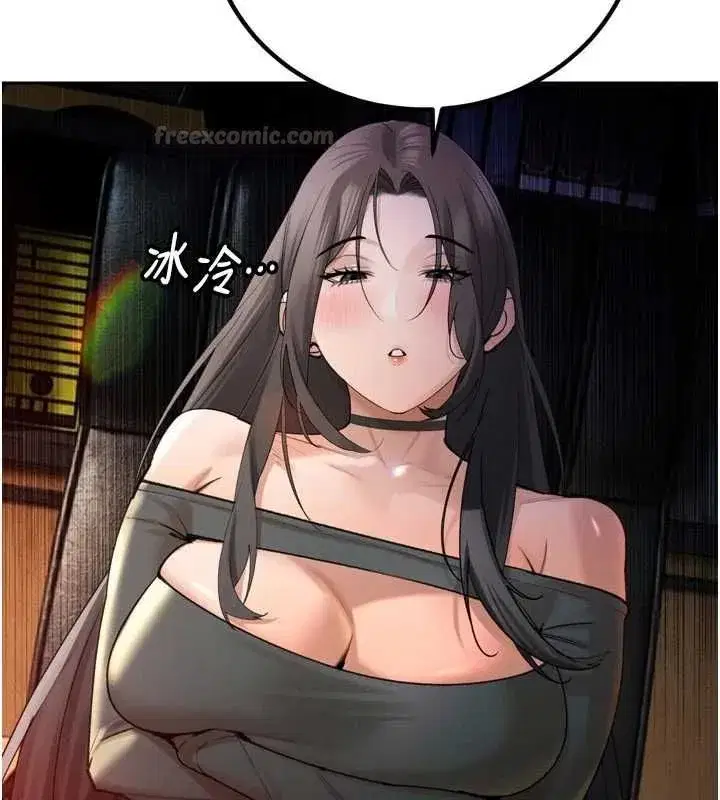 第51話-讓她興奮一整晚♥