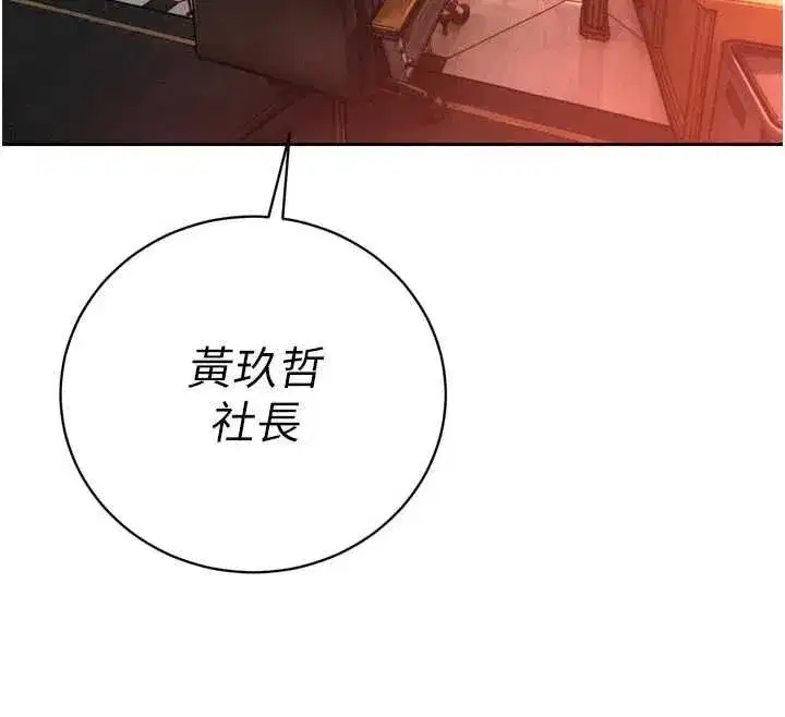 第51話-讓她興奮一整晚♥
