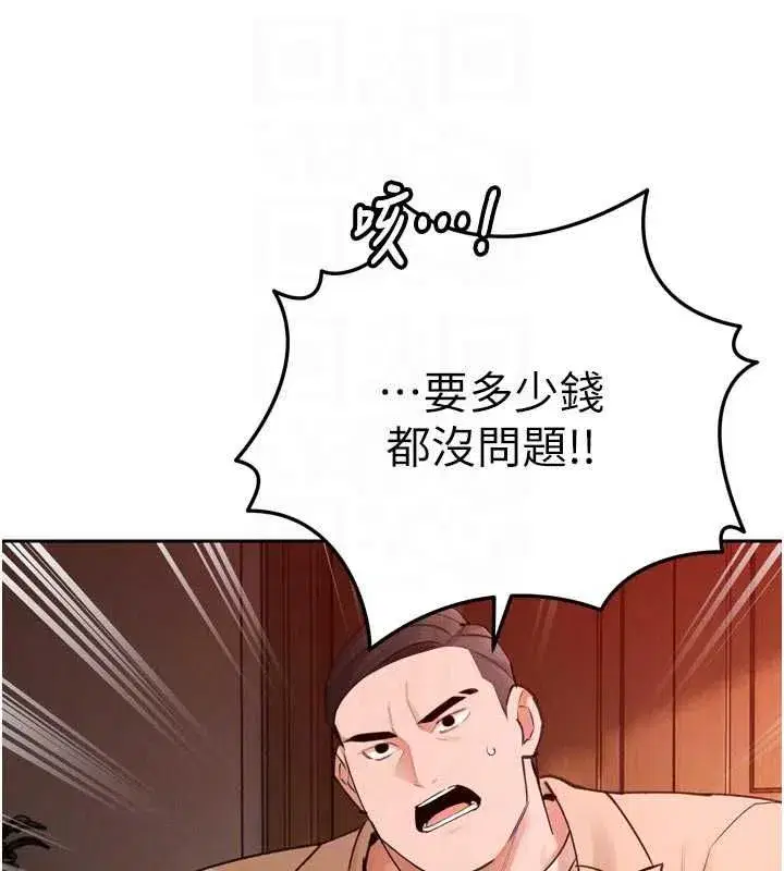 第51話-讓她興奮一整晚♥