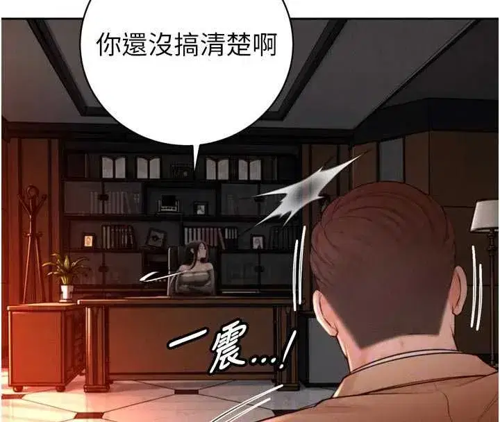 第51話-讓她興奮一整晚♥