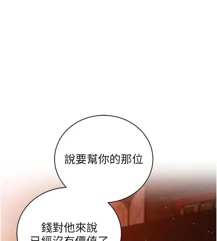 第51話-讓她興奮一整晚♥