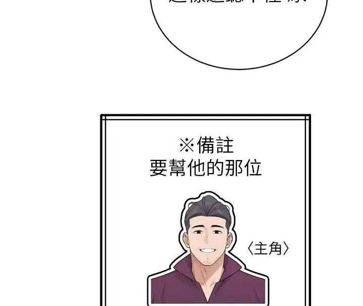 第51話-讓她興奮一整晚♥
