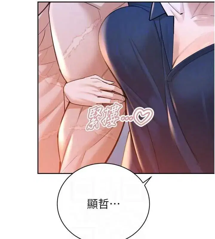 第51話-讓她興奮一整晚♥