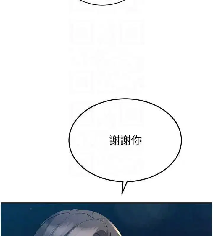 第51話-讓她興奮一整晚♥
