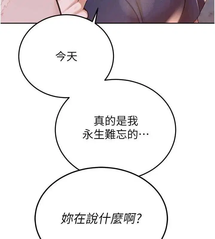 第51話-讓她興奮一整晚♥