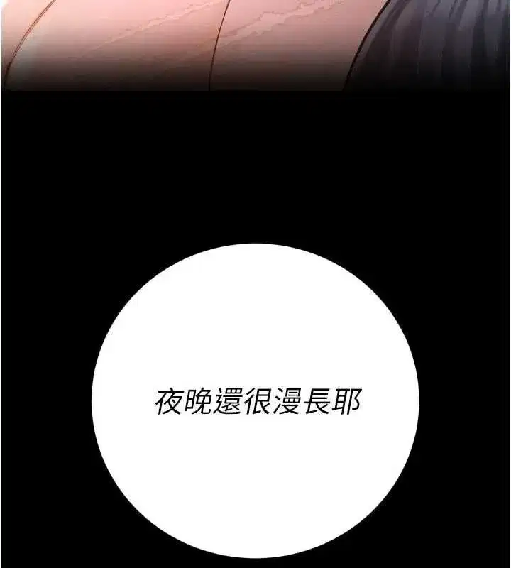 第51話-讓她興奮一整晚♥