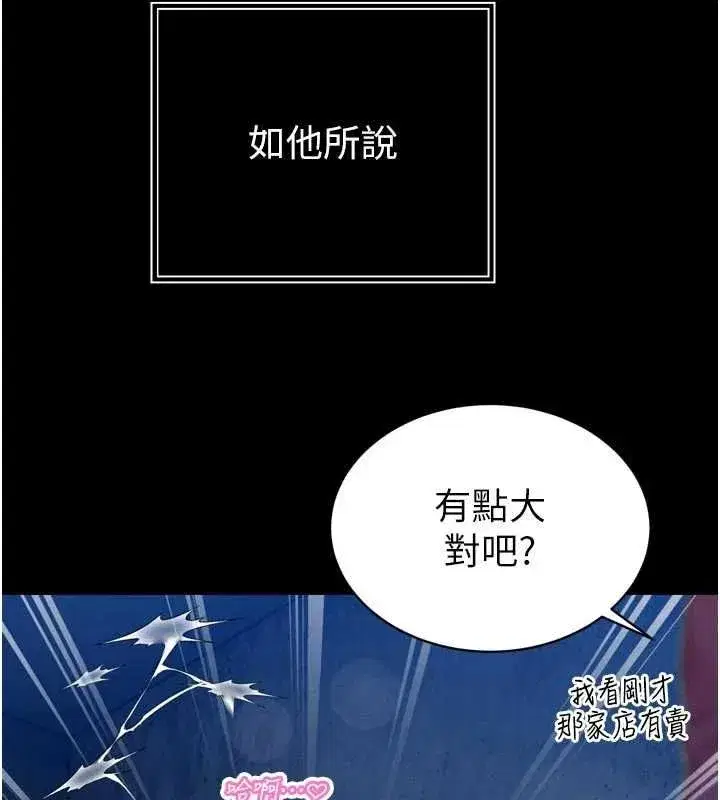第51話-讓她興奮一整晚♥