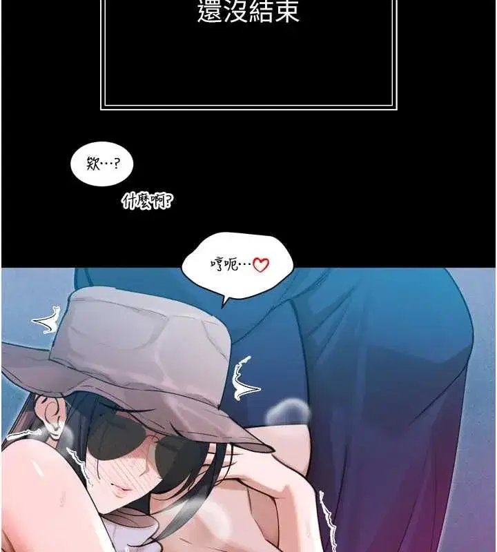 第51話-讓她興奮一整晚♥