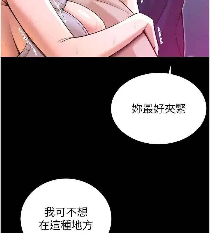 第51話-讓她興奮一整晚♥