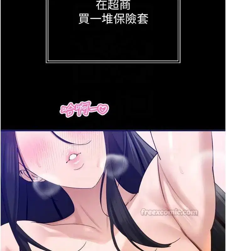 第51話-讓她興奮一整晚♥