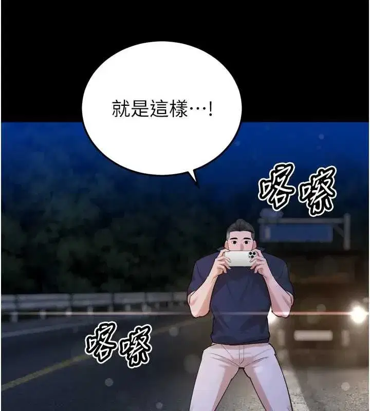 第51話-讓她興奮一整晚♥