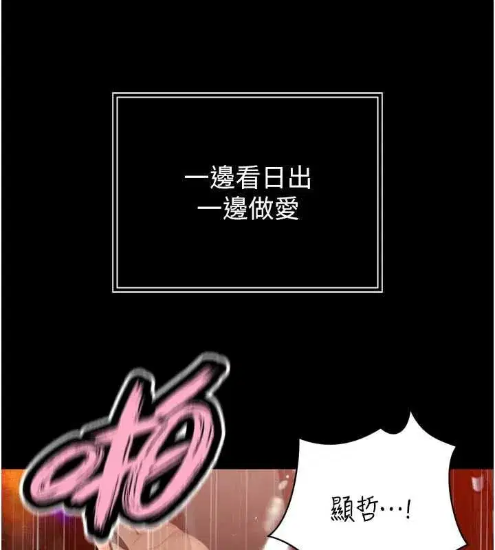 第51話-讓她興奮一整晚♥
