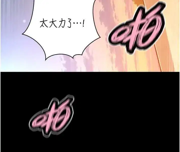 第51話-讓她興奮一整晚♥