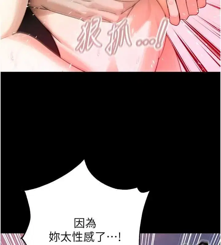 第51話-讓她興奮一整晚♥