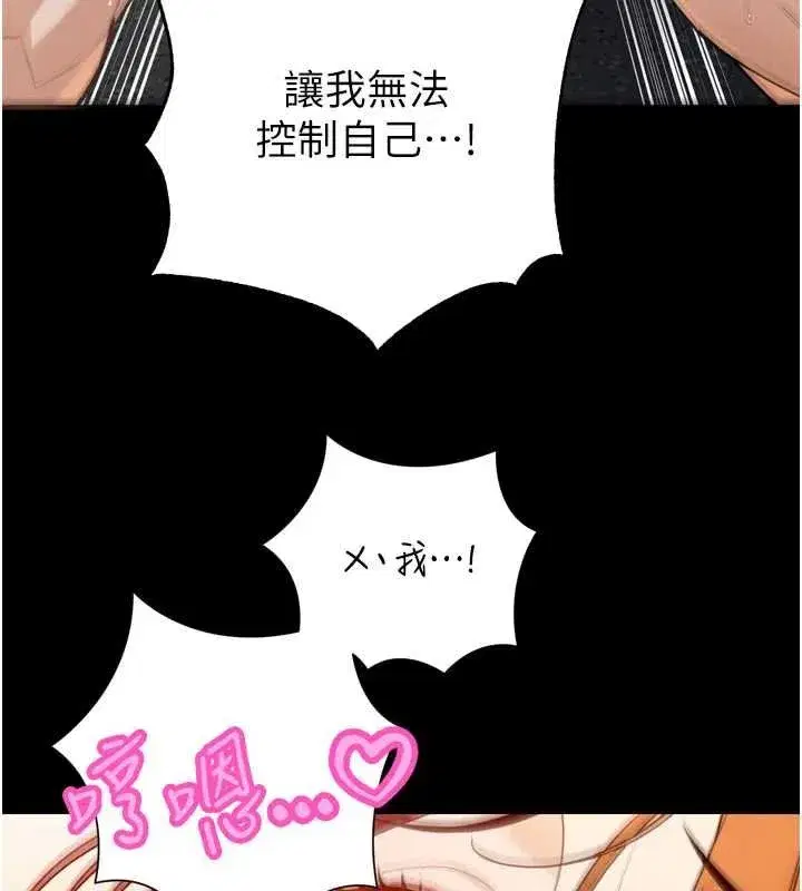 第51話-讓她興奮一整晚♥