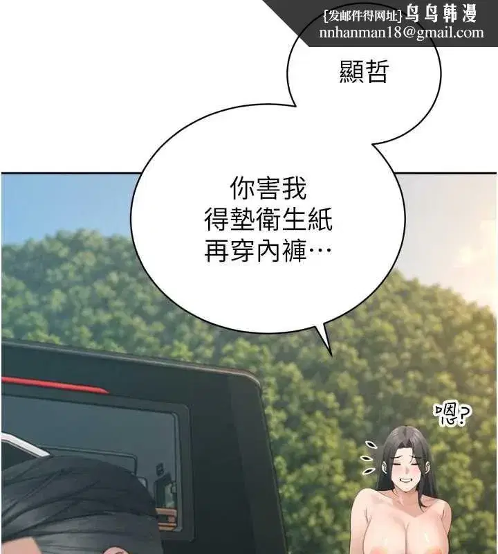 第51話-讓她興奮一整晚♥