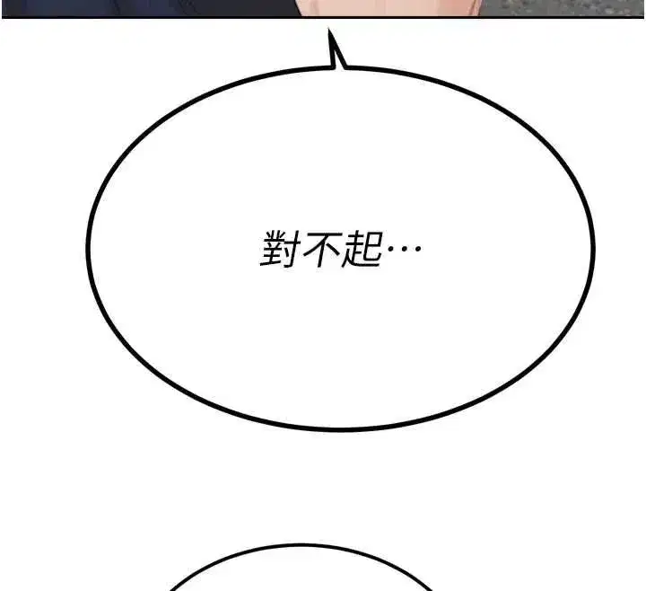第51話-讓她興奮一整晚♥