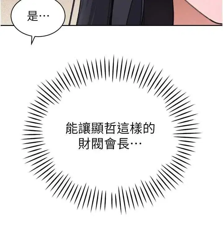第51話-讓她興奮一整晚♥