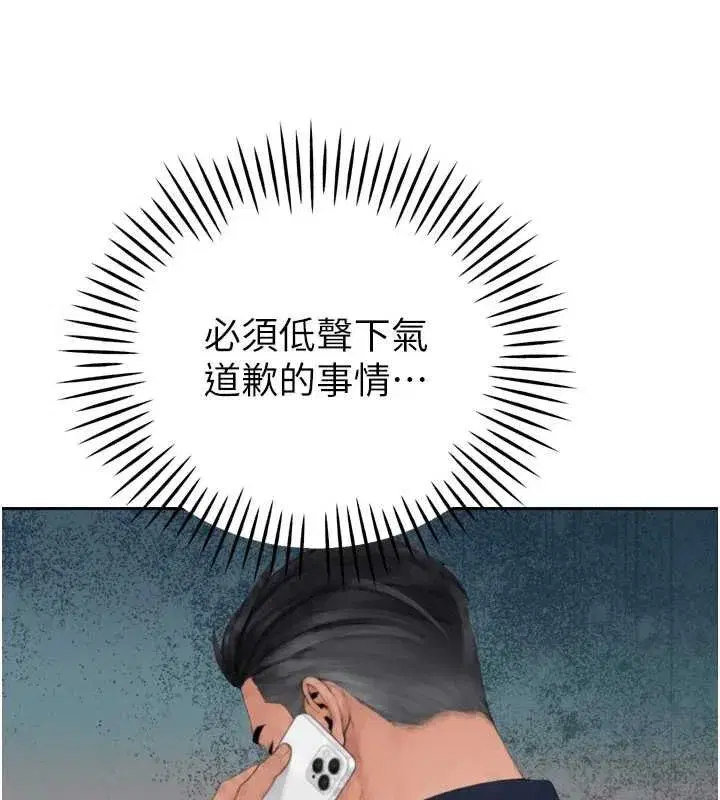 第51話-讓她興奮一整晚♥