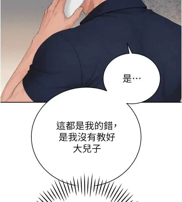 第51話-讓她興奮一整晚♥