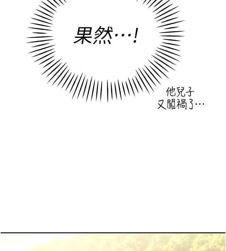第51話-讓她興奮一整晚♥
