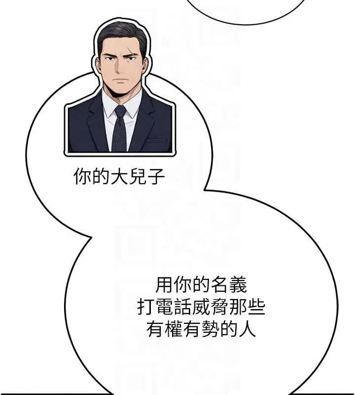 第51話-讓她興奮一整晚♥