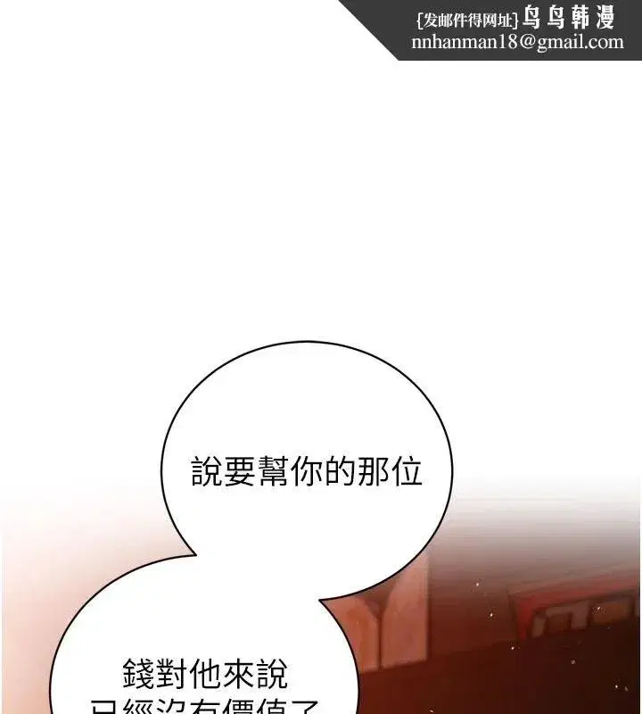 第52話-老婆被其他男人征服…