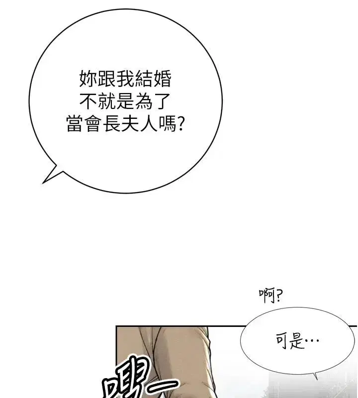 第52話-老婆被其他男人征服…