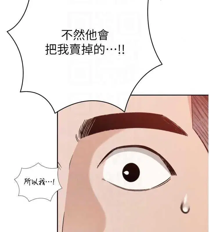 第52話-老婆被其他男人征服…