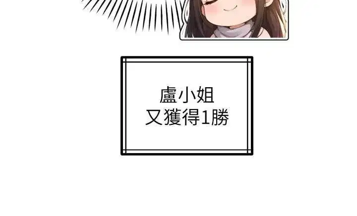 第52話-老婆被其他男人征服…