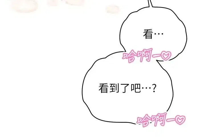 第52話-老婆被其他男人征服…