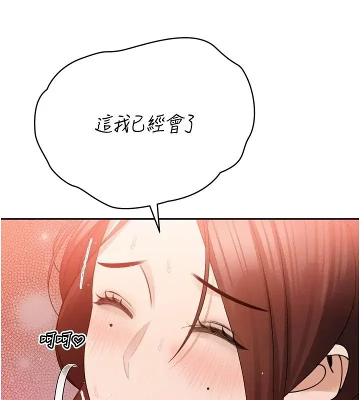 第52話-老婆被其他男人征服…