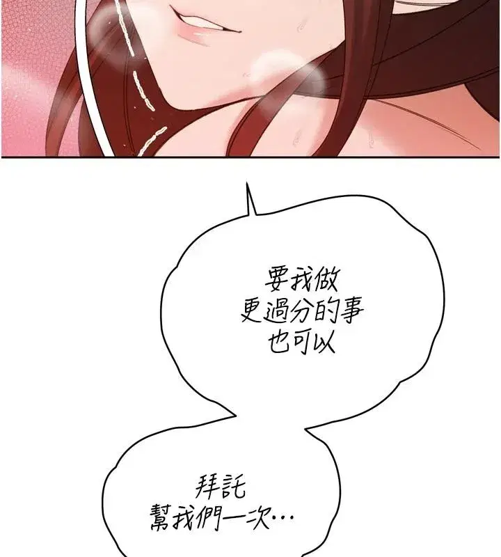 第52話-老婆被其他男人征服…
